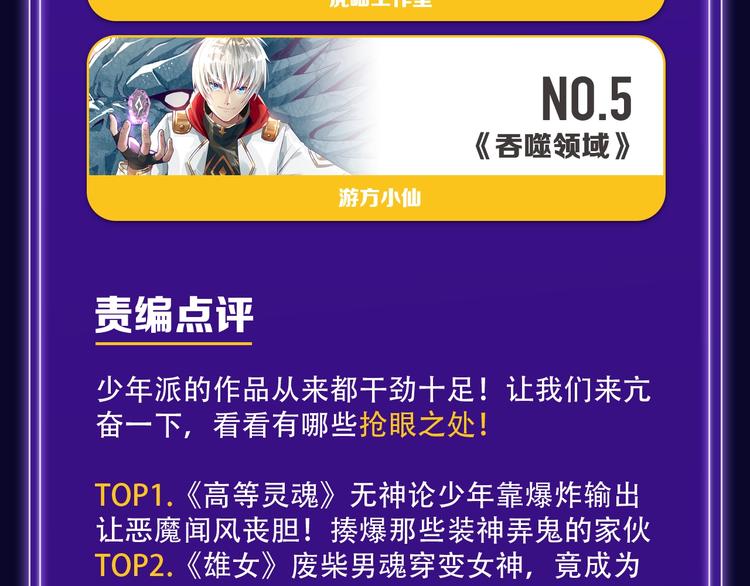全民打榜韩漫全集-新版全民打榜第1期首登场！无删减无遮挡章节图片 