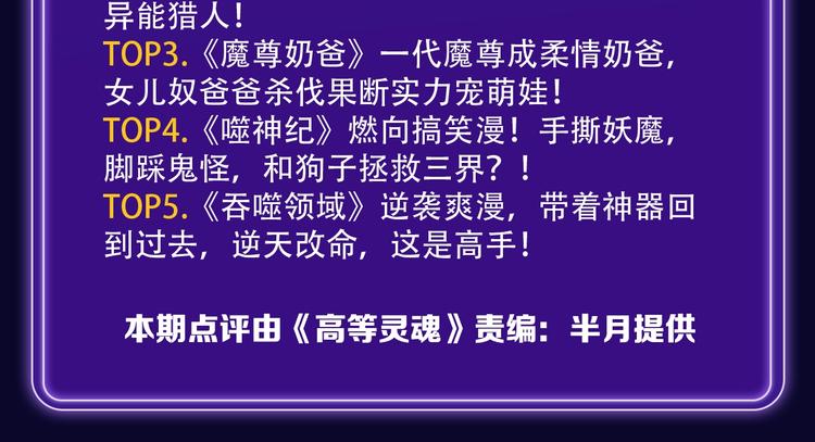 全民打榜韩漫全集-新版全民打榜第1期首登场！无删减无遮挡章节图片 