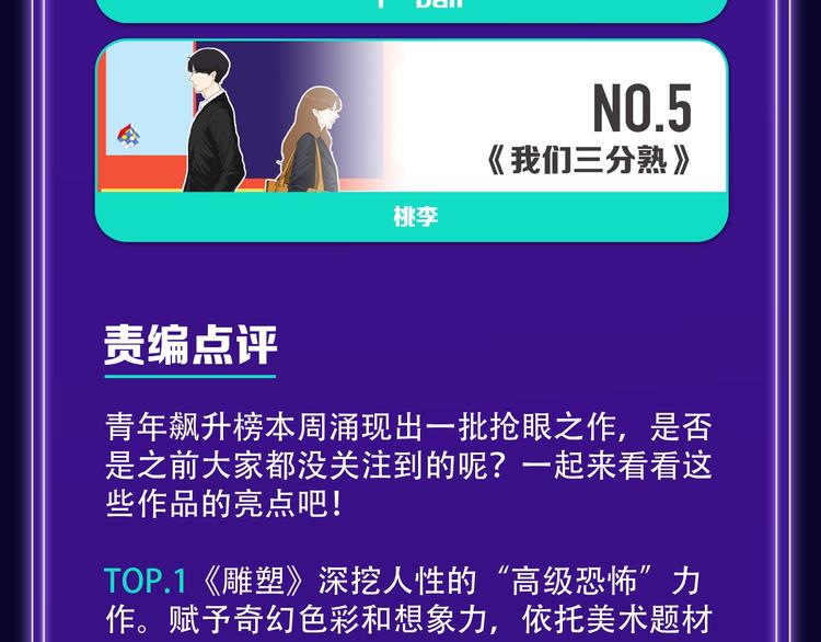 全民打榜韩漫全集-《枪爷异闻录》少年榜NO.1!无删减无遮挡章节图片 