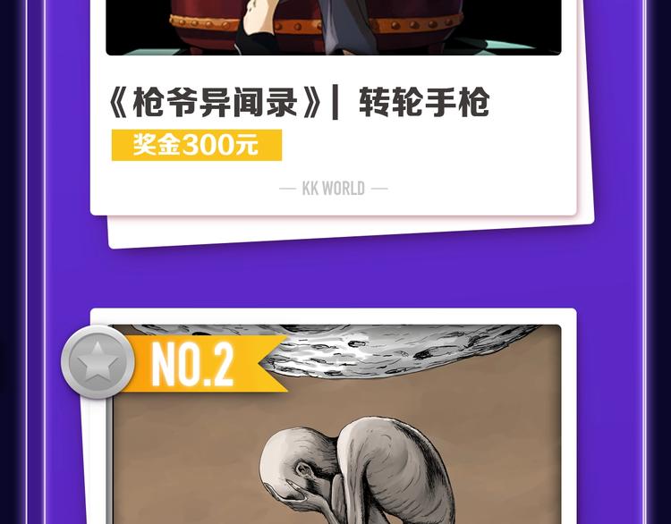全民打榜韩漫全集-《枪爷异闻录》少年榜NO.1!无删减无遮挡章节图片 
