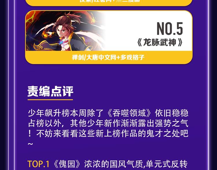 全民打榜韩漫全集-《枪爷异闻录》少年榜NO.1!无删减无遮挡章节图片 