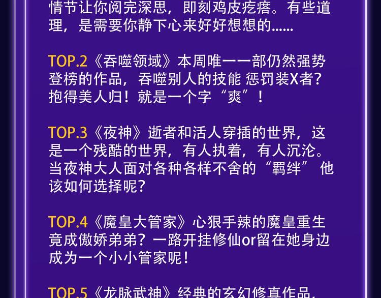 全民打榜韩漫全集-《枪爷异闻录》少年榜NO.1!无删减无遮挡章节图片 