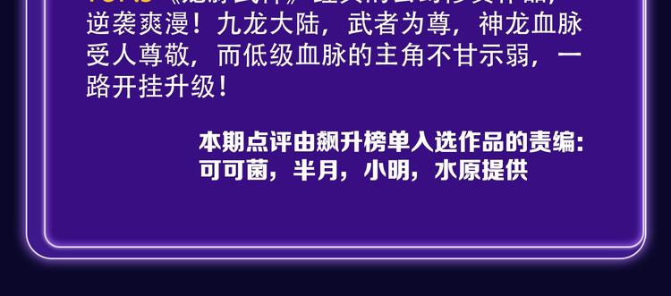 全民打榜韩漫全集-《枪爷异闻录》少年榜NO.1!无删减无遮挡章节图片 