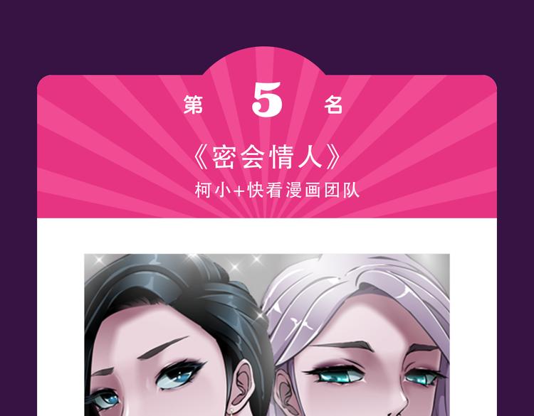 全民打榜韩漫全集-本周TOP3变换莫测无删减无遮挡章节图片 