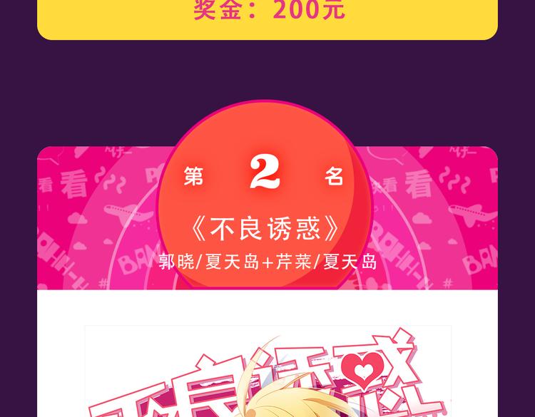 全民打榜韩漫全集-本周TOP3变换莫测无删减无遮挡章节图片 