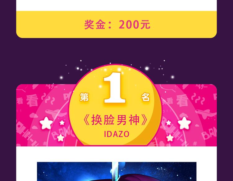 全民打榜韩漫全集-本周TOP3变换莫测无删减无遮挡章节图片 