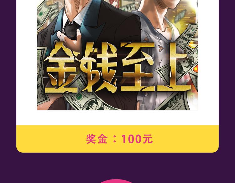 全民打榜韩漫全集-本周TOP3变换莫测无删减无遮挡章节图片 