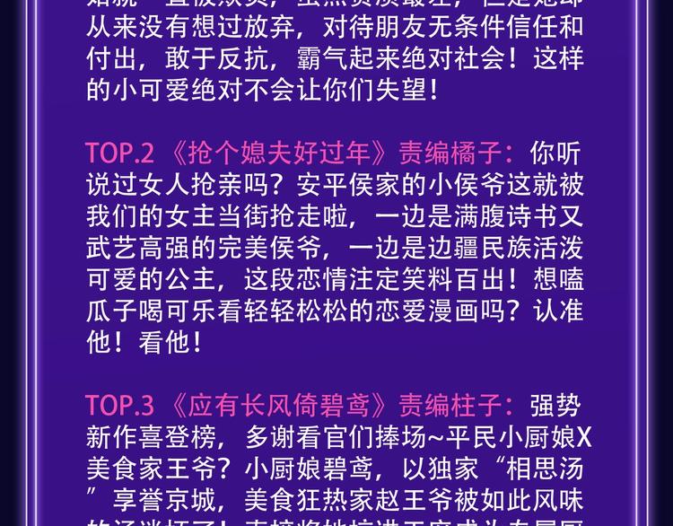 全民打榜韩漫全集-路边张三新作青年榜单第1名！无删减无遮挡章节图片 