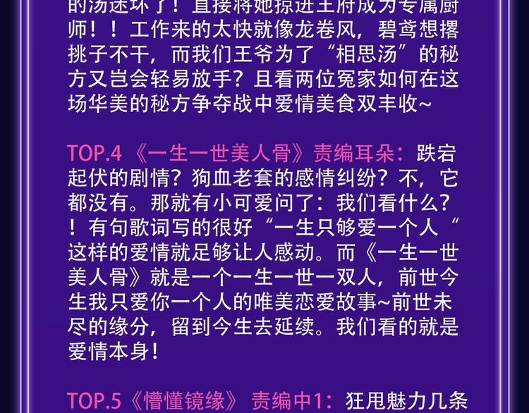 全民打榜韩漫全集-路边张三新作青年榜单第1名！无删减无遮挡章节图片 