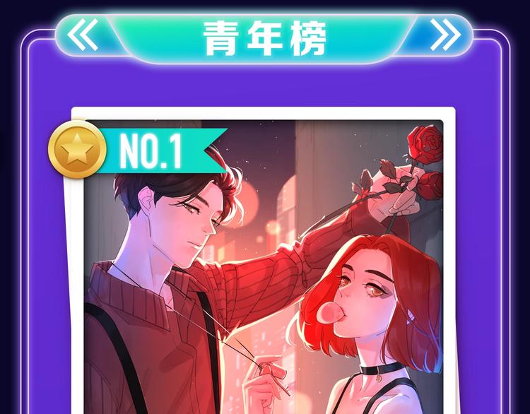 全民打榜韩漫全集-路边张三新作青年榜单第1名！无删减无遮挡章节图片 