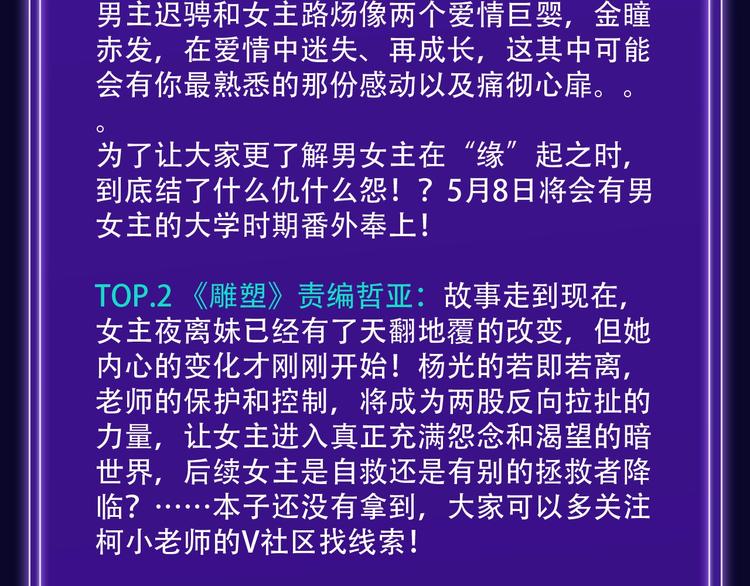 全民打榜韩漫全集-路边张三新作青年榜单第1名！无删减无遮挡章节图片 