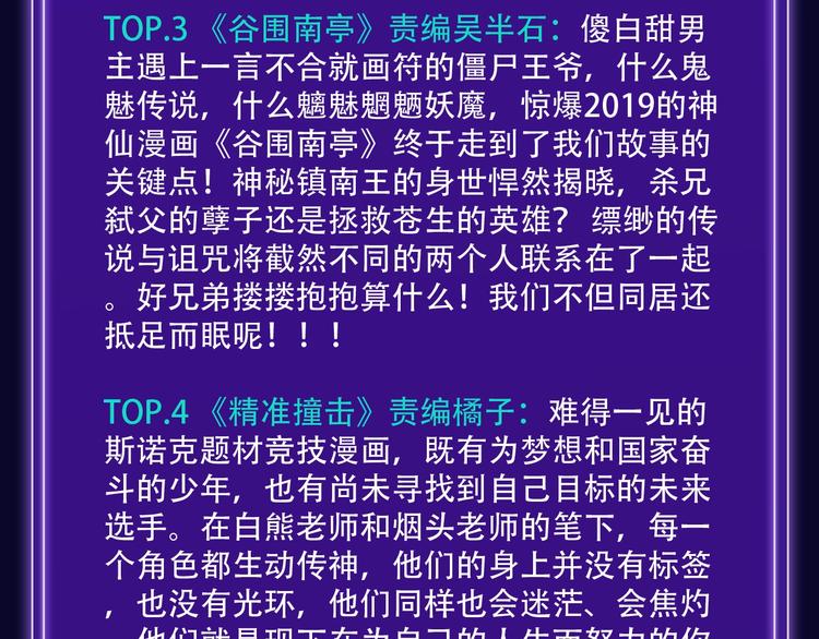 全民打榜韩漫全集-路边张三新作青年榜单第1名！无删减无遮挡章节图片 