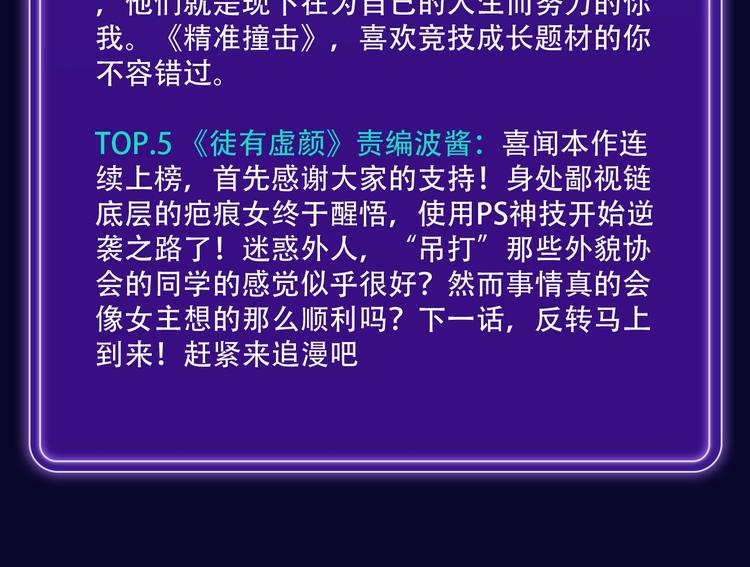 全民打榜韩漫全集-路边张三新作青年榜单第1名！无删减无遮挡章节图片 