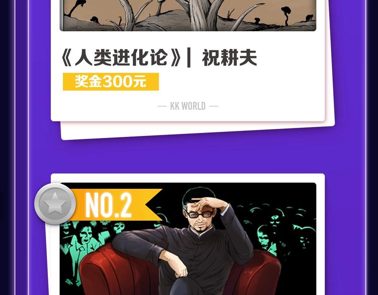 全民打榜韩漫全集-路边张三新作青年榜单第1名！无删减无遮挡章节图片 