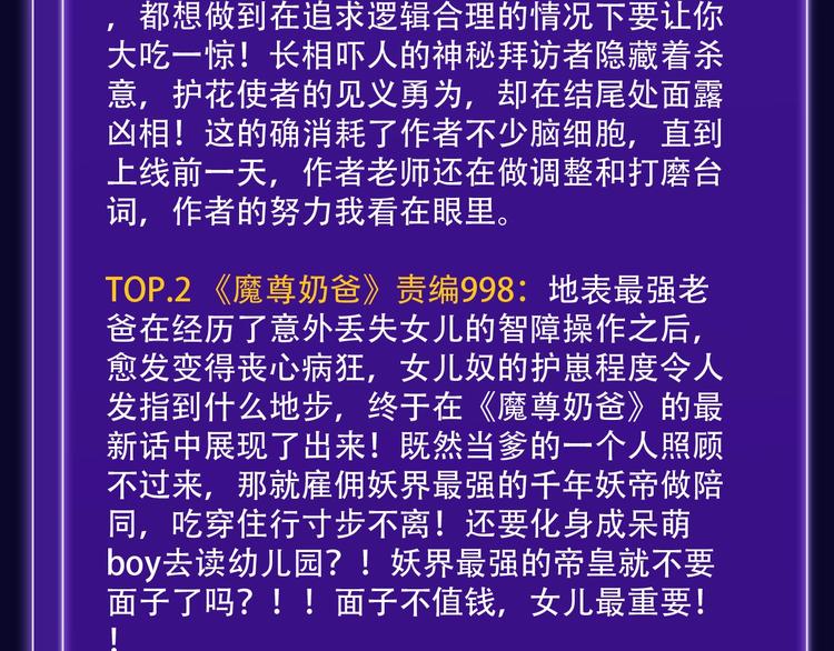 全民打榜韩漫全集-路边张三新作青年榜单第1名！无删减无遮挡章节图片 