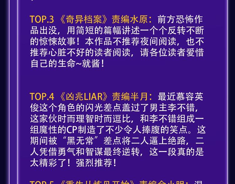 全民打榜韩漫全集-路边张三新作青年榜单第1名！无删减无遮挡章节图片 
