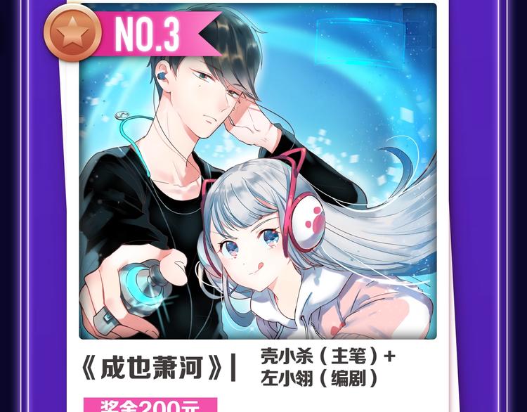 全民打榜韩漫全集-路边张三新作青年榜单第1名！无删减无遮挡章节图片 