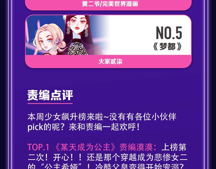 全民打榜韩漫全集-张三新作蝉联青年榜NO.1!无删减无遮挡章节图片 