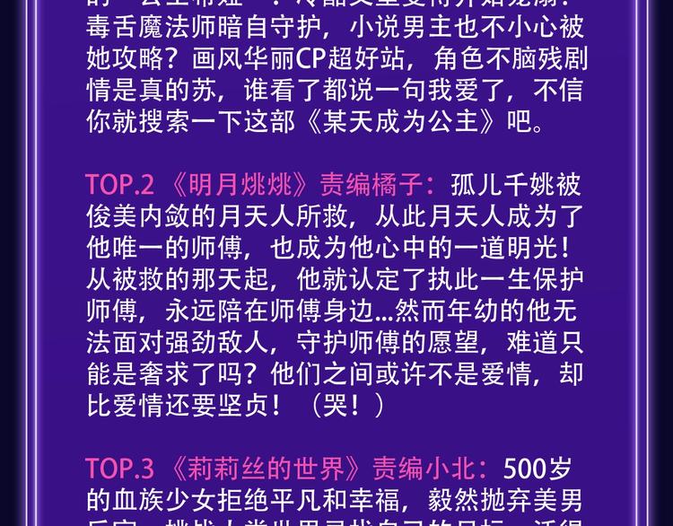 全民打榜韩漫全集-张三新作蝉联青年榜NO.1!无删减无遮挡章节图片 
