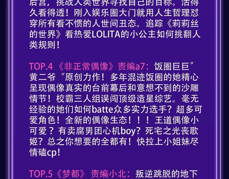 全民打榜韩漫全集-张三新作蝉联青年榜NO.1!无删减无遮挡章节图片 