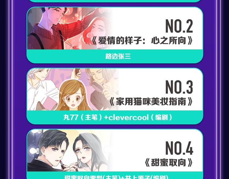 全民打榜韩漫全集-张三新作蝉联青年榜NO.1!无删减无遮挡章节图片 