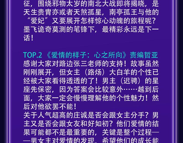 全民打榜韩漫全集-张三新作蝉联青年榜NO.1!无删减无遮挡章节图片 