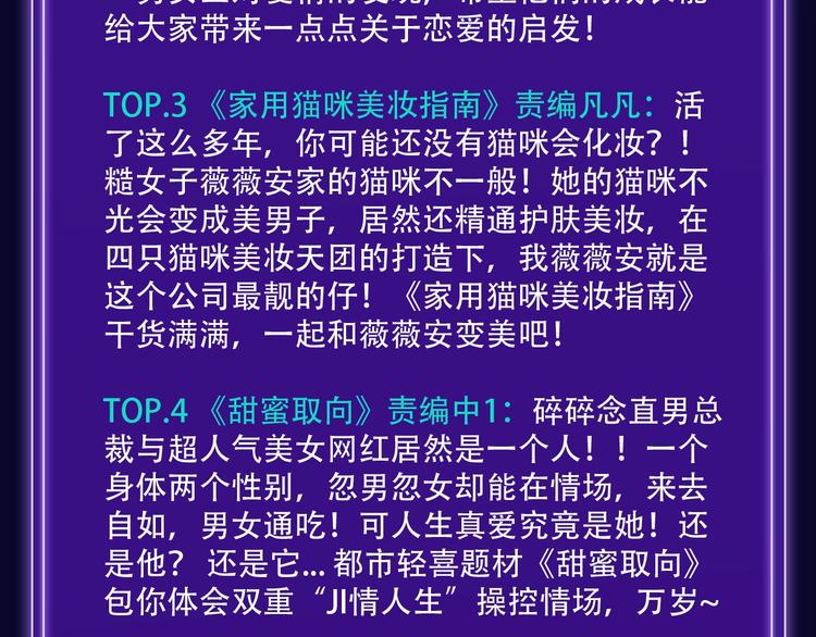 全民打榜韩漫全集-张三新作蝉联青年榜NO.1!无删减无遮挡章节图片 