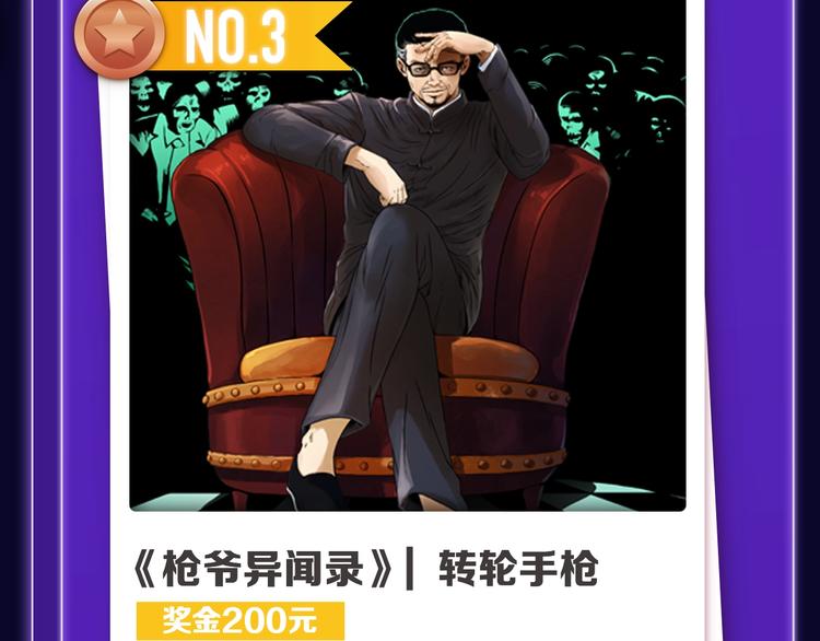 全民打榜韩漫全集-张三新作蝉联青年榜NO.1!无删减无遮挡章节图片 