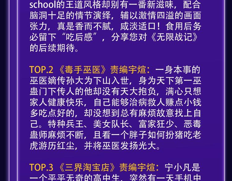 全民打榜韩漫全集-张三新作蝉联青年榜NO.1!无删减无遮挡章节图片 