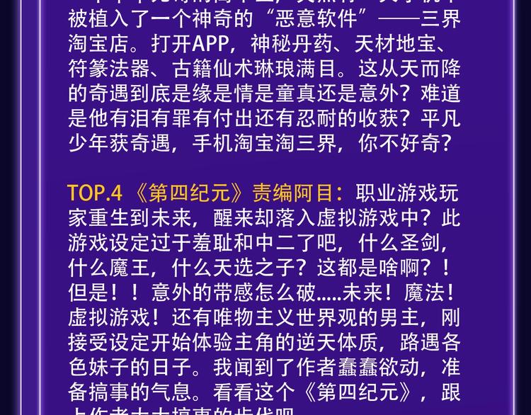 全民打榜韩漫全集-张三新作蝉联青年榜NO.1!无删减无遮挡章节图片 