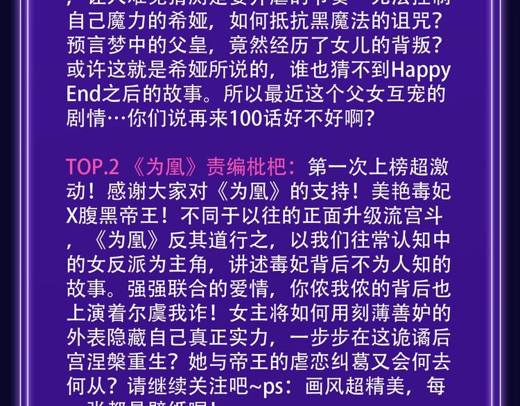 全民打榜韩漫全集-《徒有虚颜》青年榜&amp;飙升榜第一无删减无遮挡章节图片 