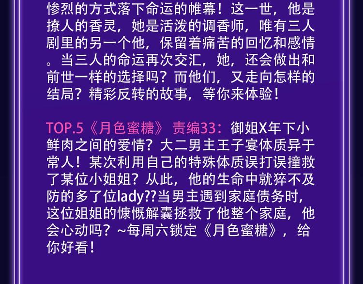 全民打榜韩漫全集-《徒有虚颜》青年榜&amp;飙升榜第一无删减无遮挡章节图片 