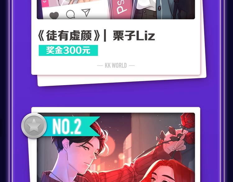 全民打榜韩漫全集-《徒有虚颜》青年榜&amp;飙升榜第一无删减无遮挡章节图片 