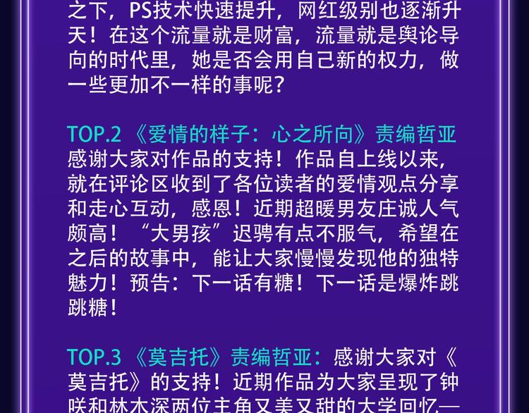 全民打榜韩漫全集-《徒有虚颜》青年榜&amp;飙升榜第一无删减无遮挡章节图片 