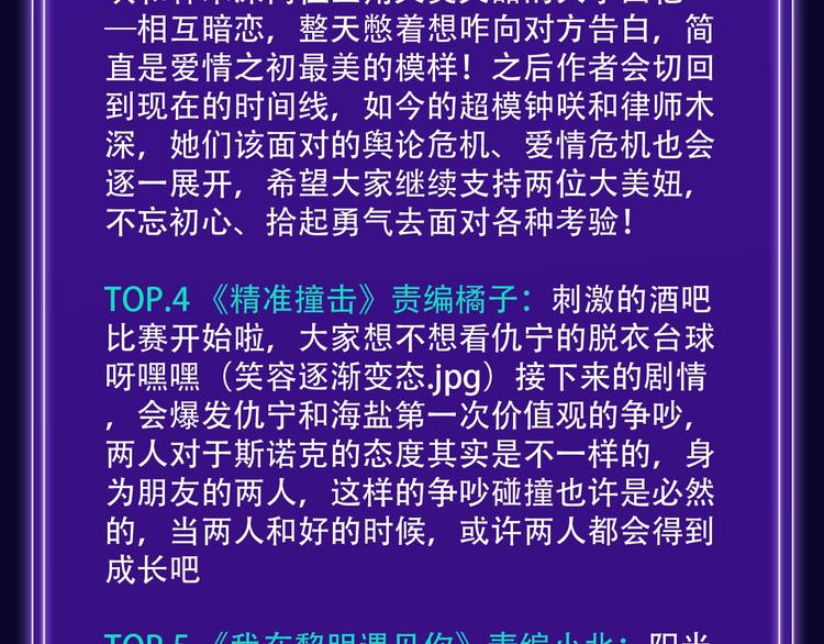 全民打榜韩漫全集-《徒有虚颜》青年榜&amp;飙升榜第一无删减无遮挡章节图片 