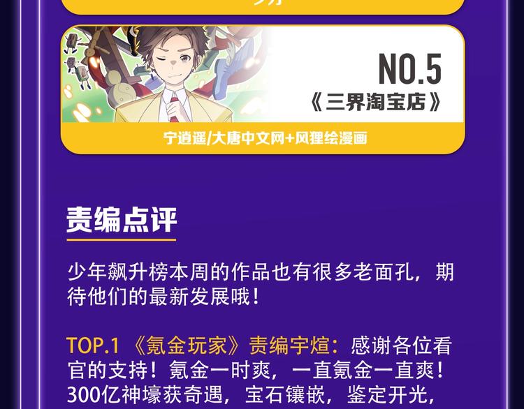 全民打榜韩漫全集-《徒有虚颜》青年榜&amp;飙升榜第一无删减无遮挡章节图片 