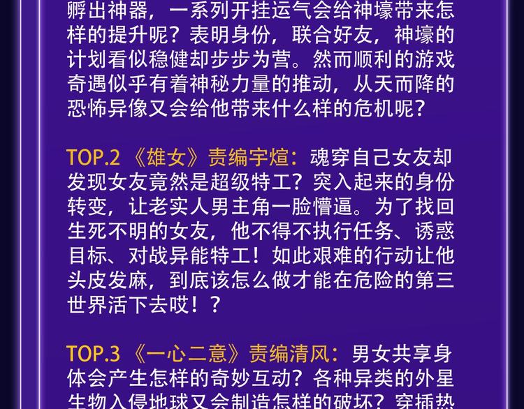 全民打榜韩漫全集-《徒有虚颜》青年榜&amp;飙升榜第一无删减无遮挡章节图片 