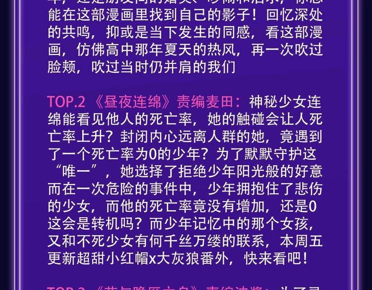 全民打榜韩漫全集-《双面主播》青年飙升榜NO.1无删减无遮挡章节图片 