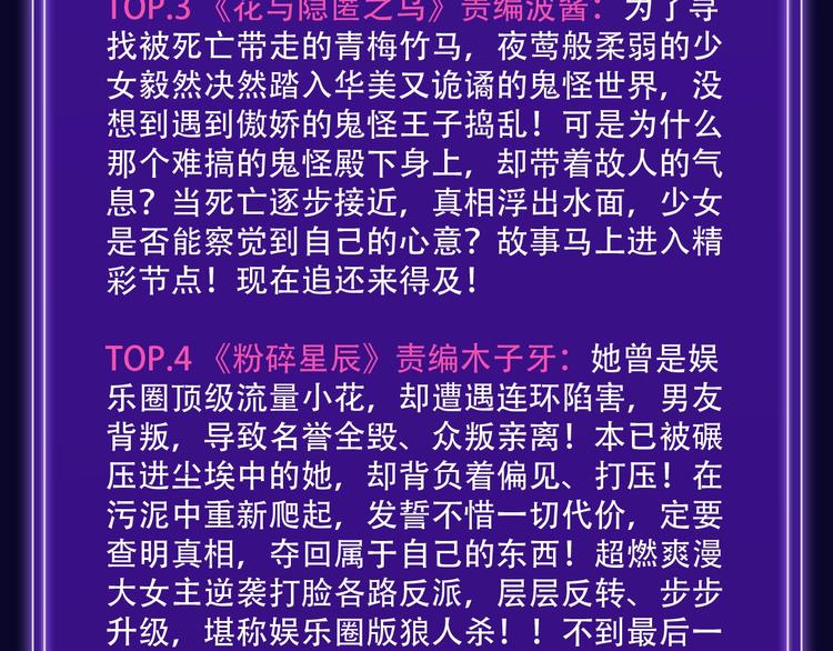 全民打榜韩漫全集-《双面主播》青年飙升榜NO.1无删减无遮挡章节图片 