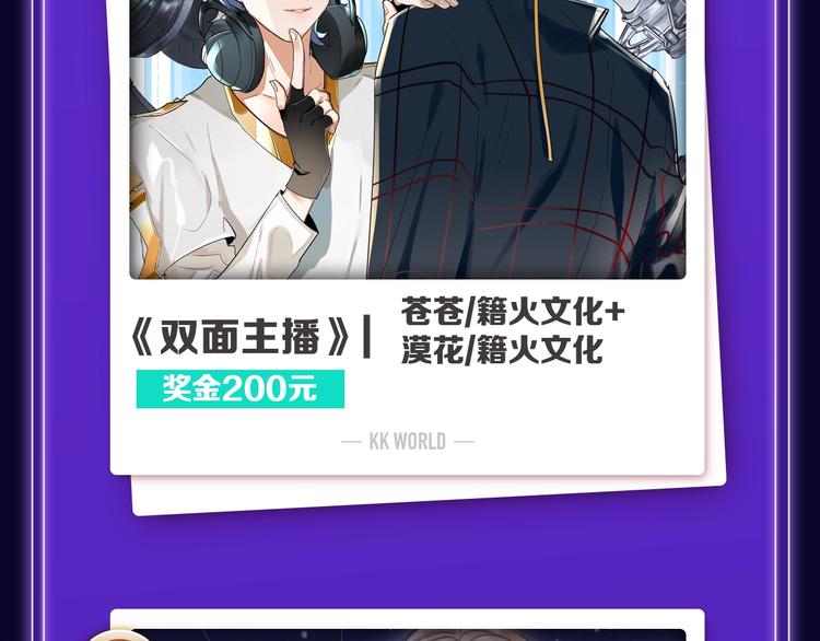 全民打榜韩漫全集-《双面主播》青年飙升榜NO.1无删减无遮挡章节图片 