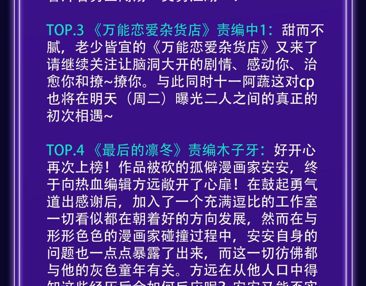 全民打榜韩漫全集-《双面主播》青年飙升榜NO.1无删减无遮挡章节图片 