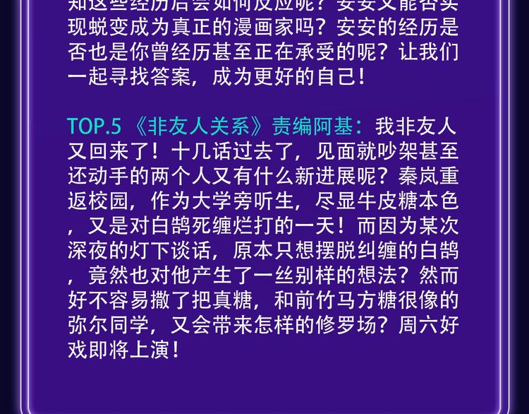 全民打榜韩漫全集-《双面主播》青年飙升榜NO.1无删减无遮挡章节图片 