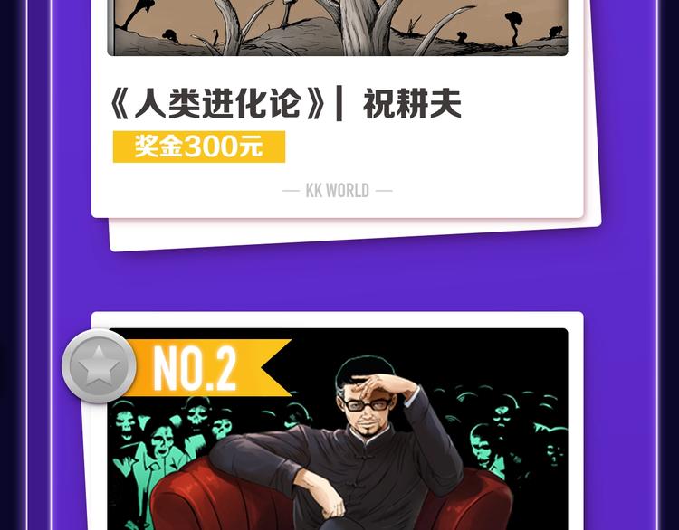 全民打榜韩漫全集-《双面主播》青年飙升榜NO.1无删减无遮挡章节图片 