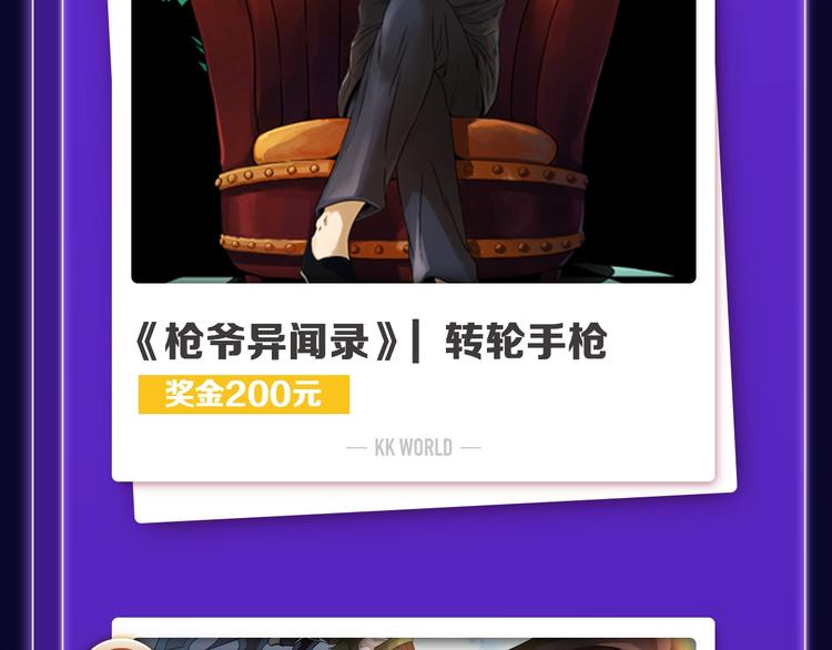 全民打榜韩漫全集-《双面主播》青年飙升榜NO.1无删减无遮挡章节图片 