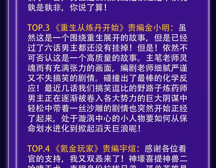 全民打榜韩漫全集-《双面主播》青年飙升榜NO.1无删减无遮挡章节图片 