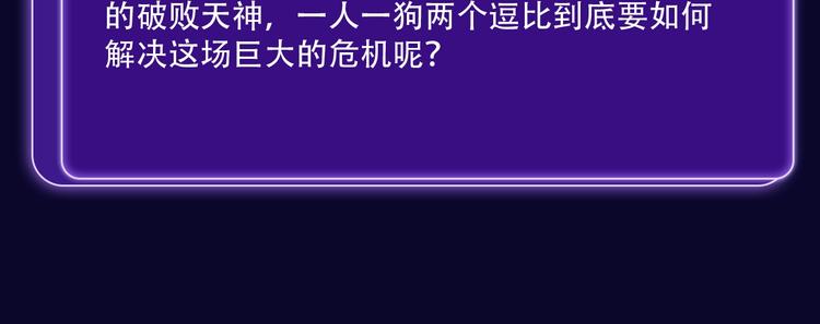 全民打榜韩漫全集-《双面主播》青年飙升榜NO.1无删减无遮挡章节图片 