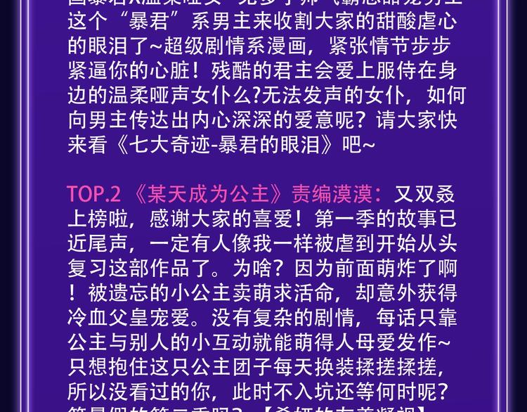 全民打榜韩漫全集-《前任战争》荣登青年榜第1名！无删减无遮挡章节图片 