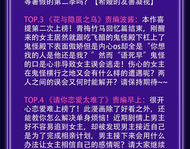 全民打榜韩漫全集-《前任战争》荣登青年榜第1名！无删减无遮挡章节图片 
