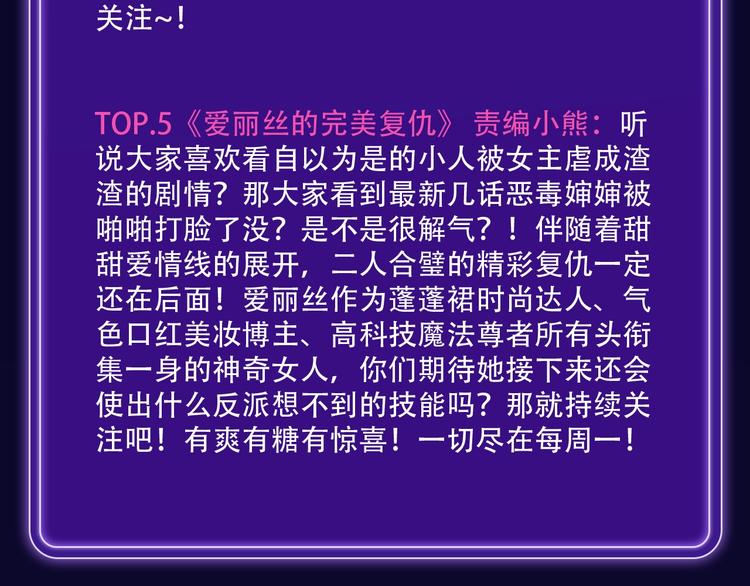 全民打榜韩漫全集-《前任战争》荣登青年榜第1名！无删减无遮挡章节图片 