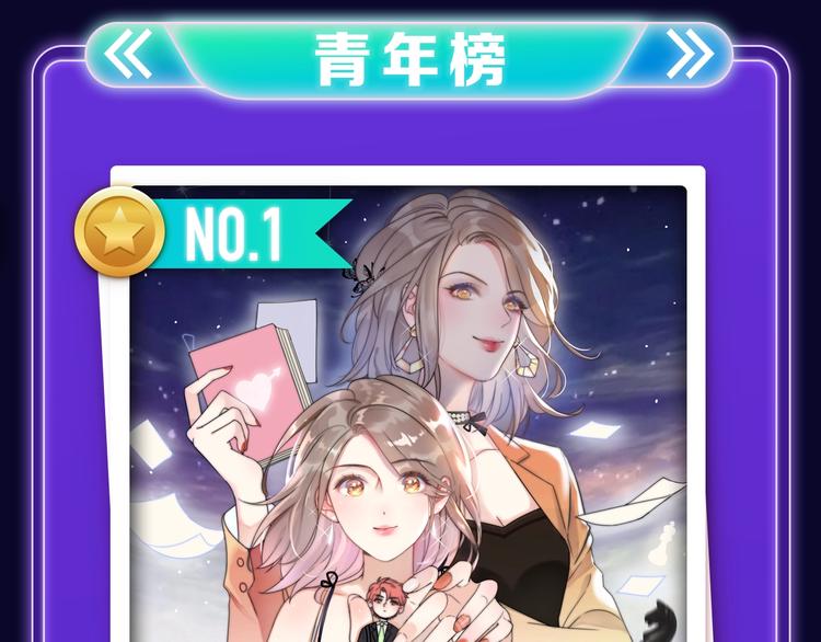 全民打榜韩漫全集-《前任战争》荣登青年榜第1名！无删减无遮挡章节图片 